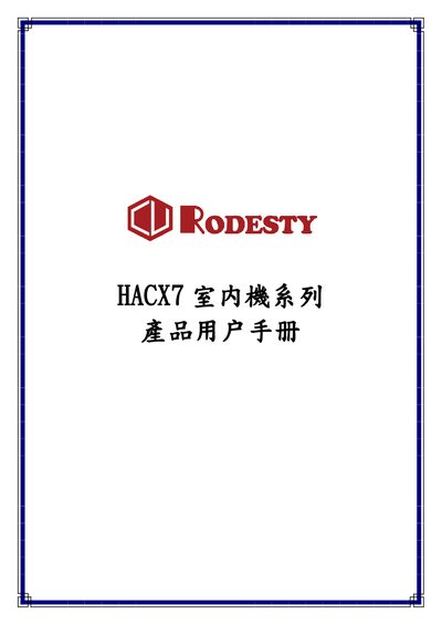 XiongYue HACX7 Indoor Unit User Manual - cover page
