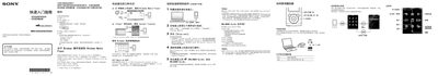 Sony NWZ-E453/E454/E455 Quick Start Guide - cover page