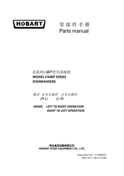 Hobart C44BP Dishwasher Parts List - cover page