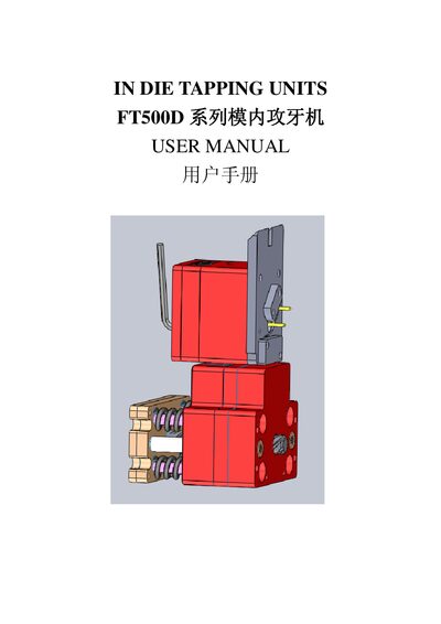 FASTOP FT500D In-Die Tapping Unit User Manual - cover page