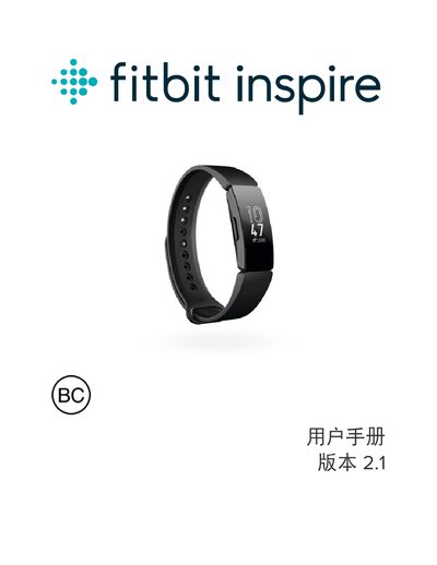 Fitbit Inspire User Manual - cover page