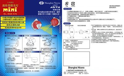 Nicera SL-650-CN Mini Human Sensor Light User Manual - cover page
