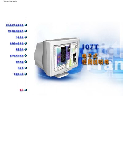 Philips 107T Electronic User Manual - cover page