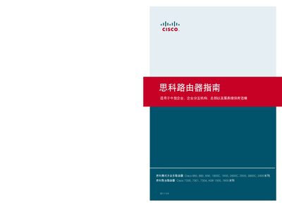 Cisco 860/880/890/1800C/1900/2800C/2900/3800C/3900 Router Series User Guide - cover page
