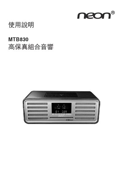 MTB MTB830 Hi‑Fi Combo Audio System User Manual - cover page