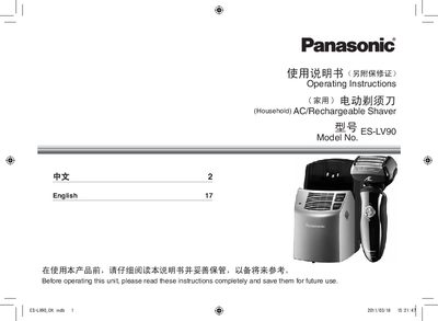 Panasonic ES-LV90 Electric Shaver User Manual - cover page