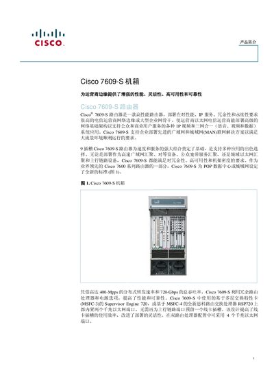 Cisco 7609‑S Chassis Manual - cover page