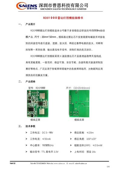 Salens RDS1000 Radar Light Control Module Specification Sheet