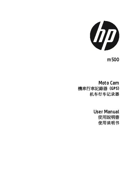 Moto Cam M500 Motorcycle Dash Camera User Manual - cover page