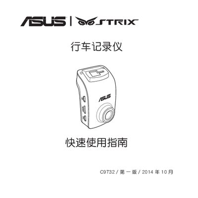 C9732 Dash Cam Quick Start Guide - cover page