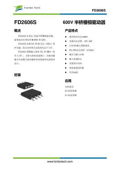 Fortior FD2606S 600V Half‑Bridge Gate Driver Datasheet