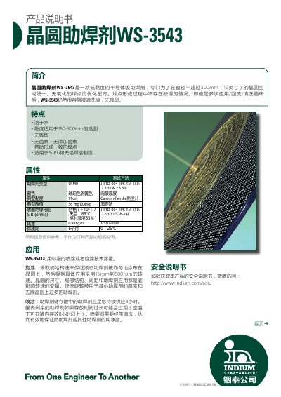 Indium WS-3543 Wafer Flux Product Leaflet