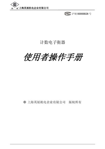 Shanghai Yingzhan ZSMC200000001 Electronic Counting Scale User Manual