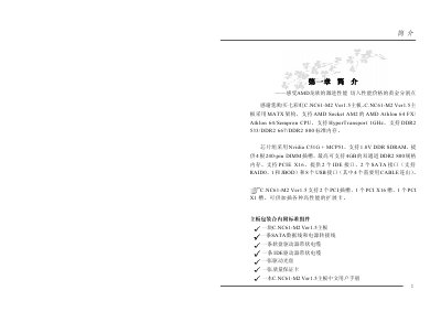 Colorful C.NC61-M2 Ver1.5 Motherboard User Manual - cover page