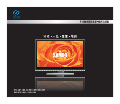 Sampo TINSC2263Y1 Multimedia LCD User Manual - cover page
