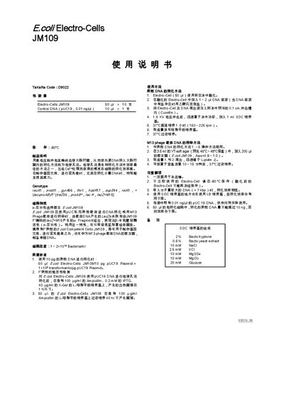 Takara JM109 Electro-Cells User Manual
