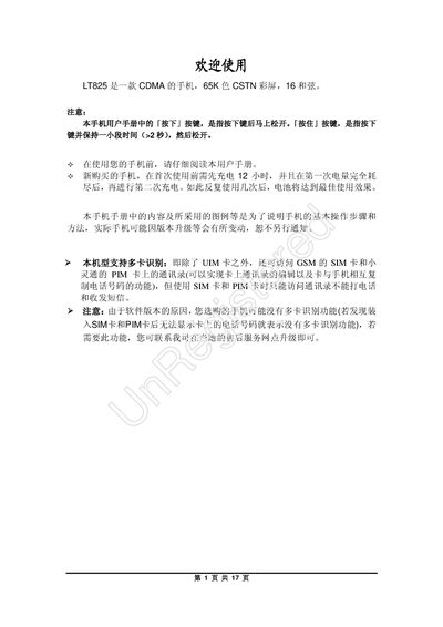 LT LT825 Phone User Manual - cover page