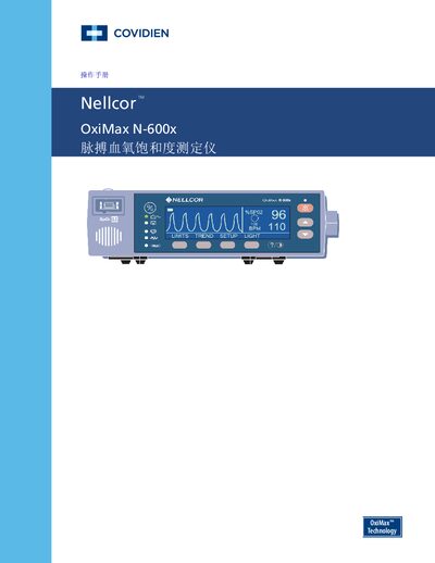 Nellcor OxiMax N-600x Pulse Oximeter Service Manual - cover page