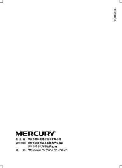 Mercury MPS110P Single Parallel Port Print Server User Manual - cover page