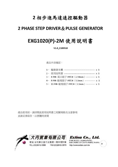 Tamagawa EXG1020(P)-2M 2‑Phase Stepper Motor Driver User Manual