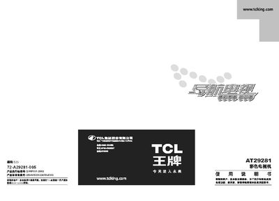 TCL AT29281 Color Television User Manual - cover page