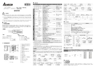 Delta DVP-28SV11R/T Installation Manual - cover page