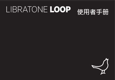 Libratone Loop1 User Manual - cover page