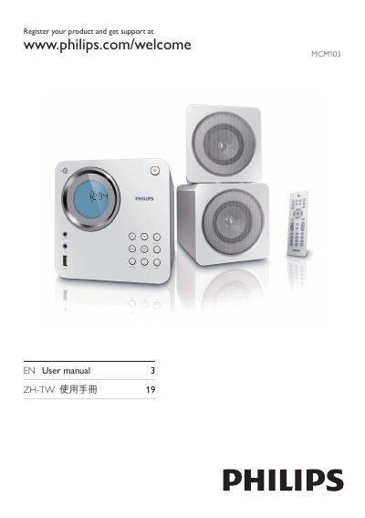 Philips MCM103 User Manual - cover page