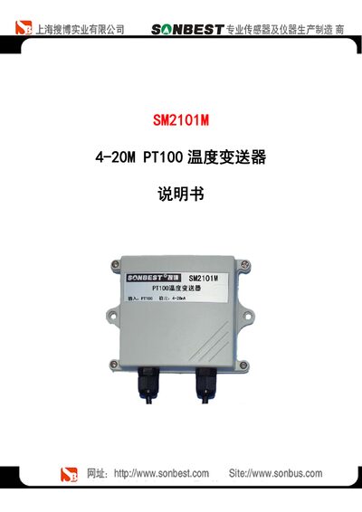 Sonbest SM2101M PT100 Temperature Transmitter Manual - cover page