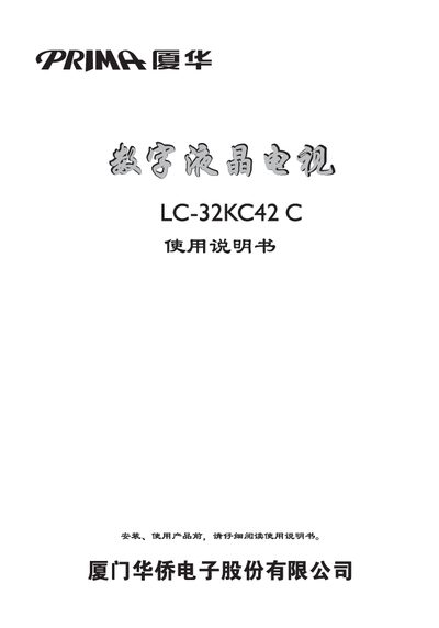 LC-32KC42C Digital Television User Manual - cover page