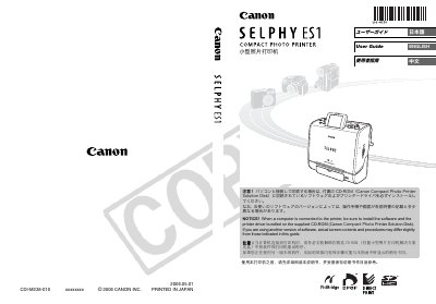 Canon SELPHY ES1 Printer User Manual - cover page
