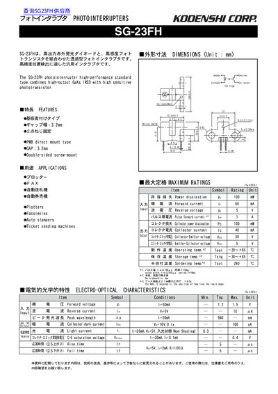 KodenShi SG-23FH Photointerrupter Datasheet - cover page