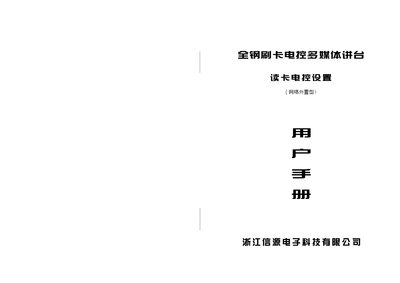 XinYuan XYC-201 Smart Card Reader User Manual - cover page