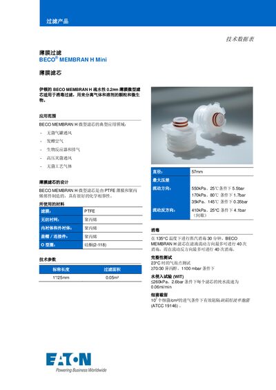 Eaton BECO MEMBRAN H Mini Filter Technical Data Sheet - cover page