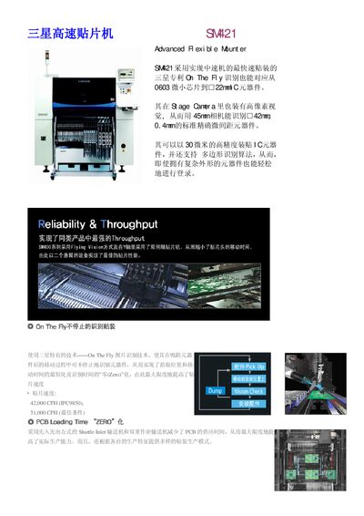 Samsung SM421 Advanced Flexible Mounter Manual - cover page