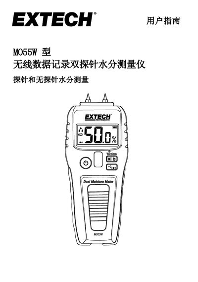 Extech MO55W Wireless Data Logging Dual-Probe Moisture Meter User Guide - cover page