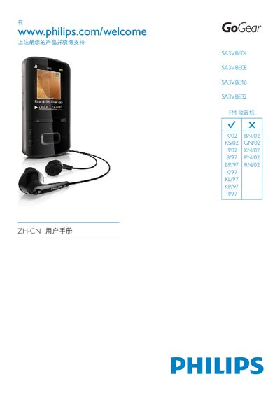 Philips SA3VBE04/SA3VBE08/SA3VBE16/SA3VBE32 Songbird User Manual - cover page