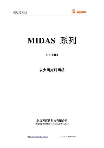 Inmidas Technology MEO-100 Ethernet Fiber Optic Network Bridge User Manual - cover page