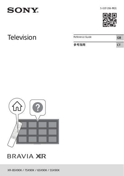 Sony XR-85X90K / XR-75X90K / XR-65X90K / XR-55X90K Television Reference Guide - cover page