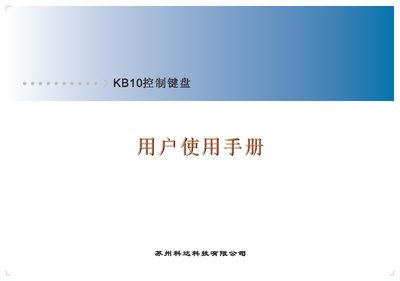 KB10 Control Keyboard User Manual - cover page