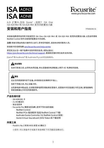 Focusrite ISA ADN2/8 Card Installation and User Guide - cover page