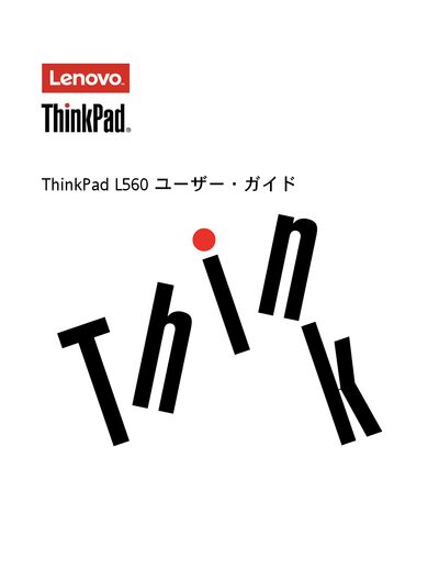 Lenovo ThinkPad L560 User Guide - cover page