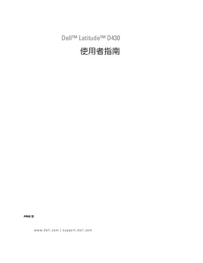 Dell Latitude D430 Reference Manual