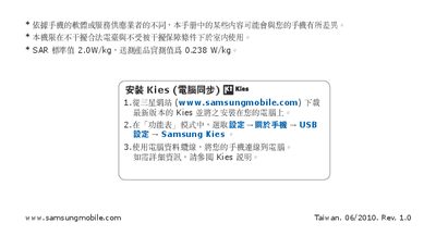 Samsung Galaxy S GT-I9000 User Manual - cover page