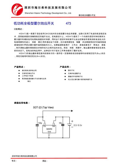 Haierxi HEX473 Hall Switch Datasheet