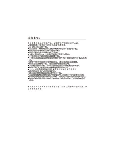 Hisense C389 User Manual - cover page