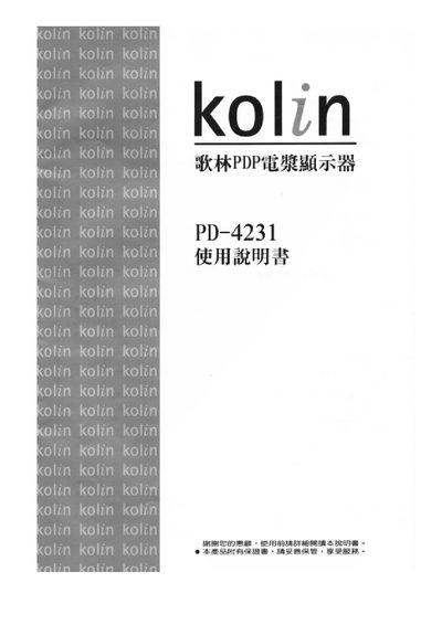 Kolin PD-4231 Television User Manual - cover page