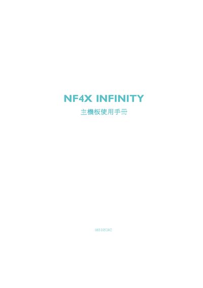 NF4X Infinity Mainboard User Manual - cover page