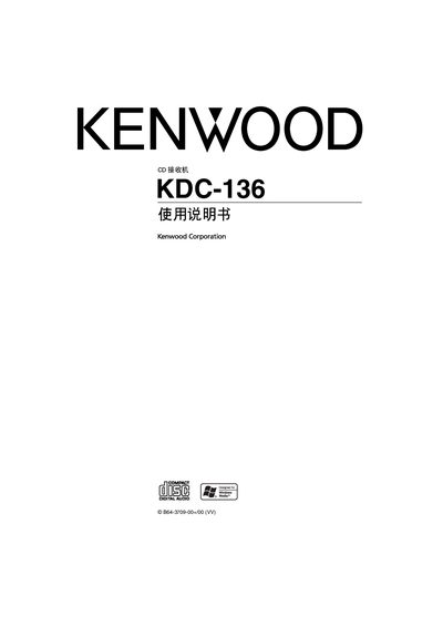 Kenwood KDC-136 CD Receiver User Manual - cover page