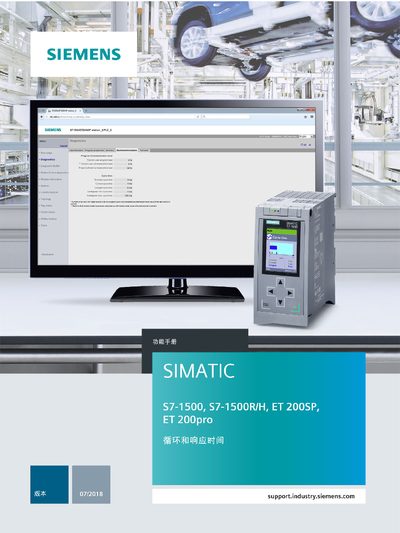 Siemens SIMATIC S7-1500 Isochronous Mode Function Manual - cover page